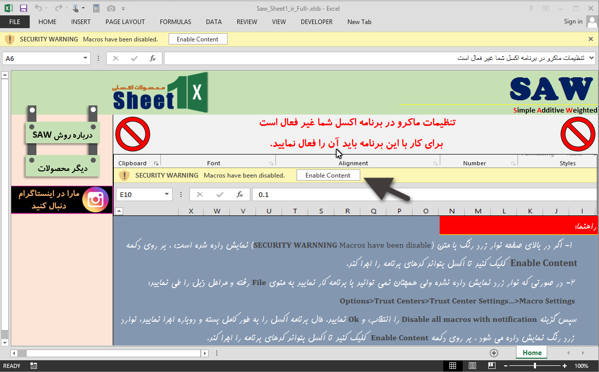 برنامه اکسل روش SAW