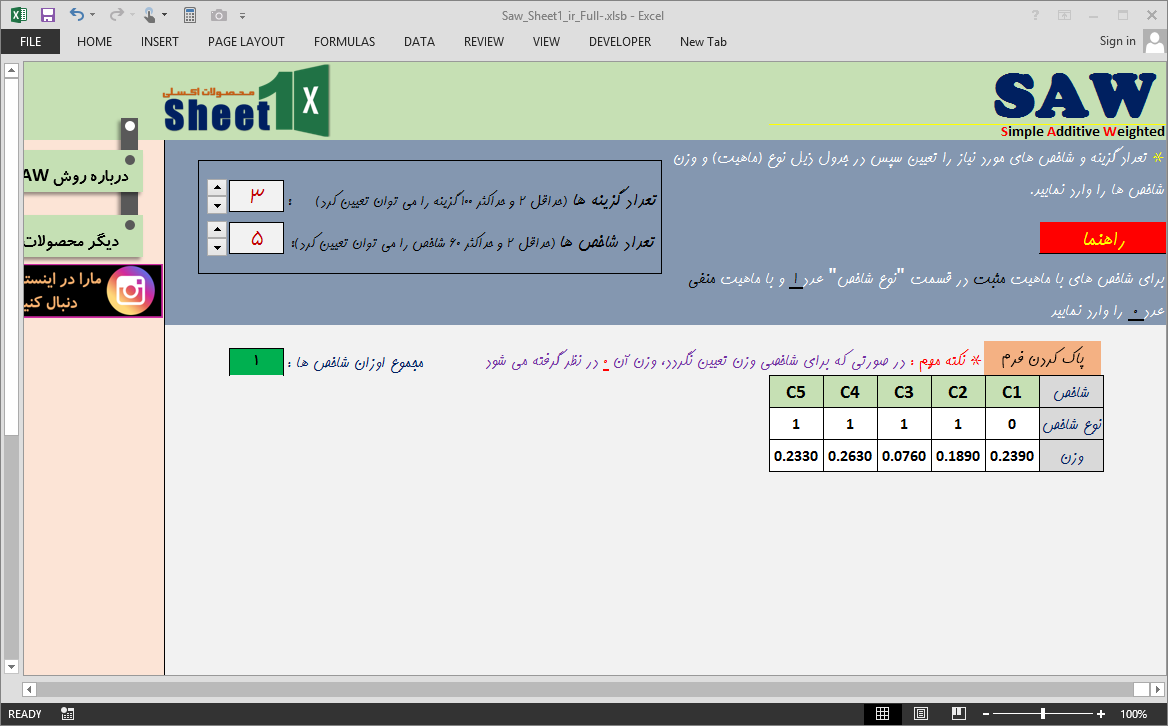 برنامه اکسل روش SAW