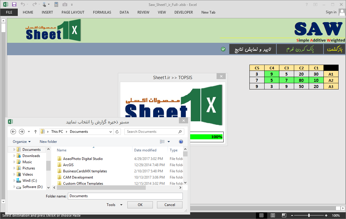 برنامه اکسل روش SAW