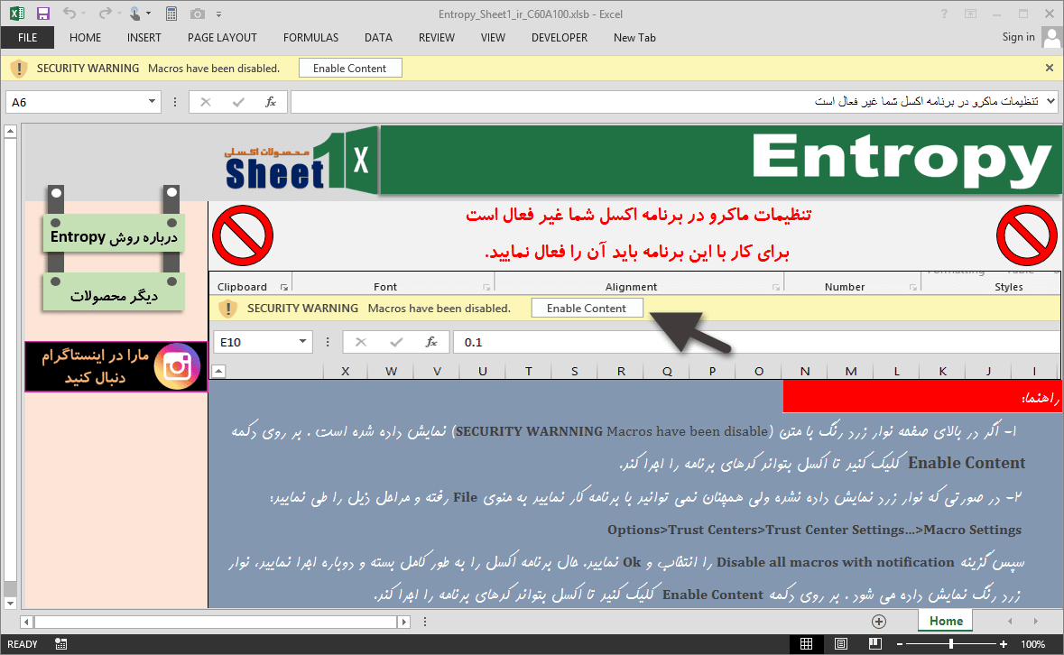 برنامه اکسل روش آنتروپی Entropy