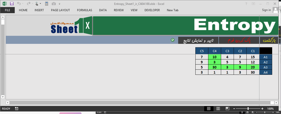 برنامه اکسل روش آنتروپی Entropy