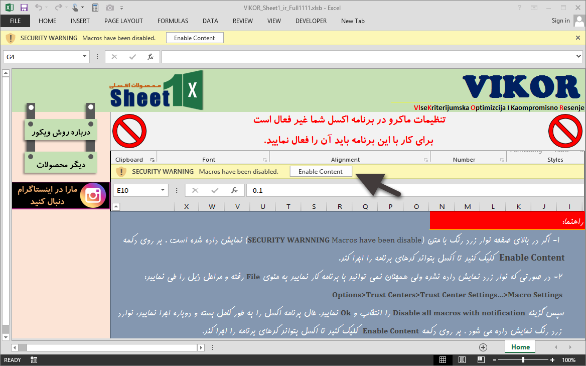 برنامه اکسل روش ویکور VIKOR