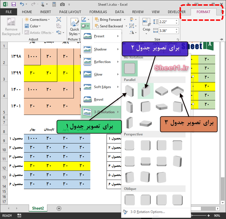 ساخت جدول سه بعدی در اکسل