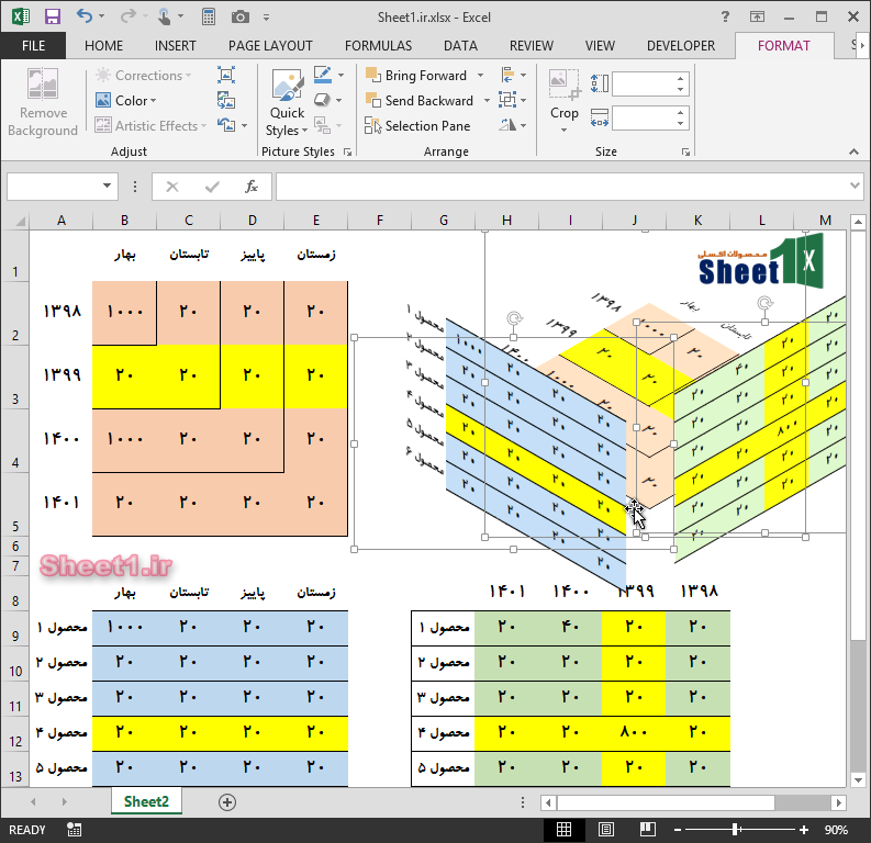 ساخت جدول سه بعدی در اکسل