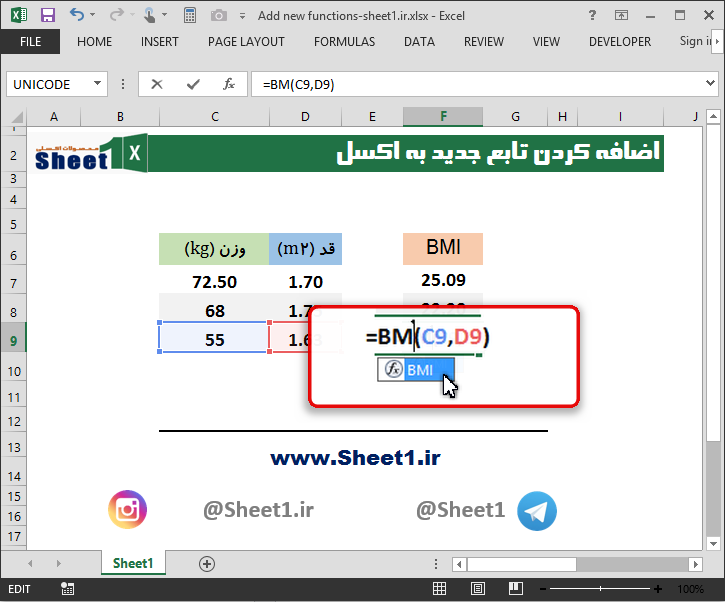 مثال اضافه کردن تابع جدید به اکسل